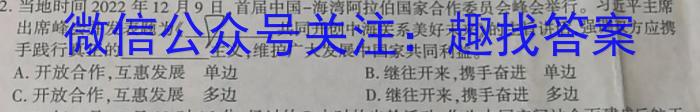 华普教育 2023全国名校高考模拟冲刺卷(六)地.理