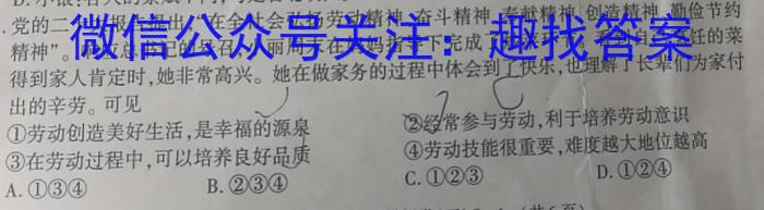 [广东二模]广东省2023年普通学校招生全国统一考试模拟测试(二)2q地理