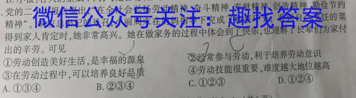 抚州七校联考高二2022-2023学年度下学期期中联考地理.