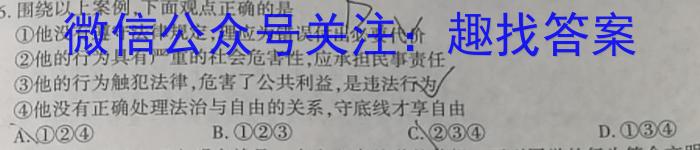 掌控中考 2023年河北省初中毕业生升学文化课模拟考试(一)q地理