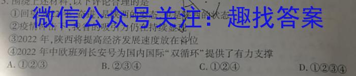 2023年普通高等学校招生全国统一考试仿真模拟卷(二)s地理