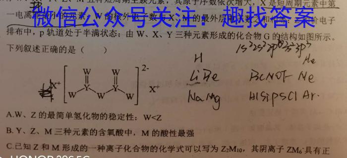 辽宁省BPGZ高二阶段性质量检测(3394B)化学