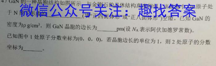 陕西省兴平市2023年初中学业水平考试模拟试题(二)化学