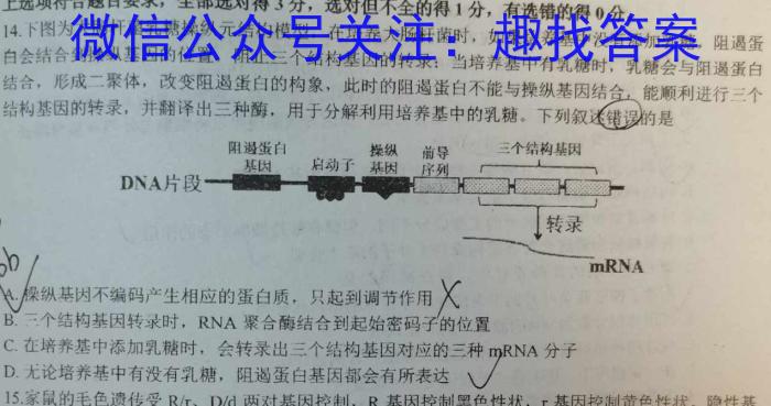 ［上饶一模］江西省上饶市2023年九年级第一次模拟考试生物