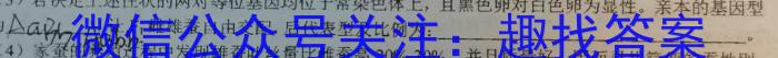 2023学年普通高等学校统一模拟招生考试新未来4月高三联考生物