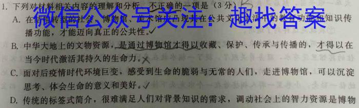 湘教考苑2023年高考模拟试卷(试题卷一)语文