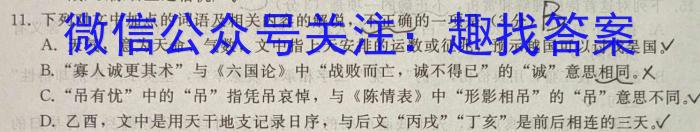 河南省三门峡市2023年中招第一次模拟考试语文