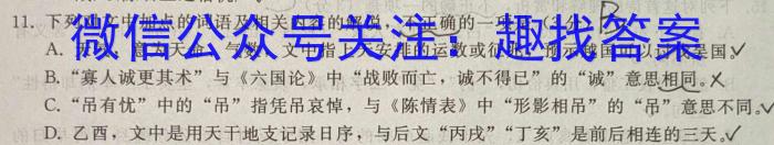 [佛山二模]广东省2022~2023学年佛山市普通高中教学质量检测(二)语文