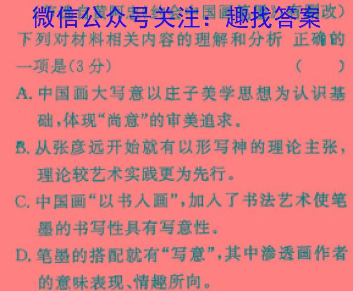 2023年广东省普通高中综合能力测试（5月）语文