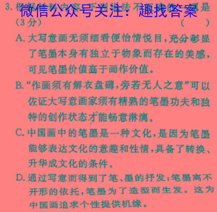 [重庆二诊]新高考金卷2023届适应卷(二)语文