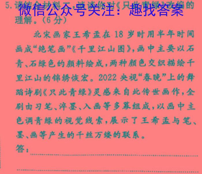 [启光教育]2023年河北省初中毕业生升学文化课模拟考试(一)语文