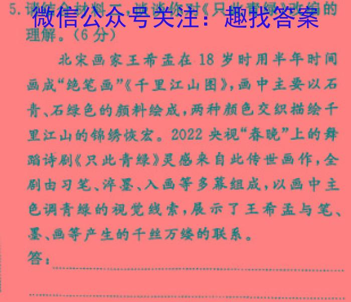 2022-2023学年河南省高二期中考试(23-389B)语文