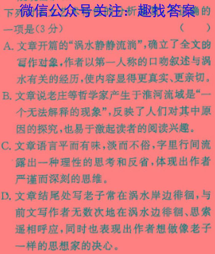 2024届山西高二4月联考语文
