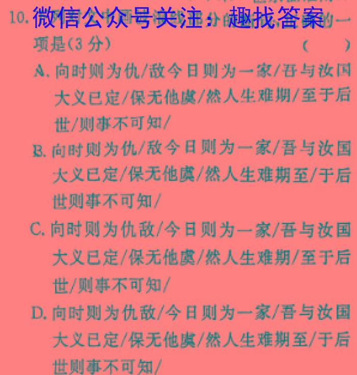 山东省2022-2023学年高一下学期（4月期中）质量监测联合调考（23-356A）语文