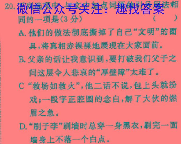 ［汕头二模］2023年汕头市普通高考第二次模拟考试语文