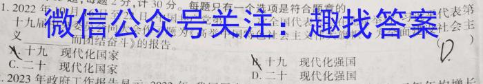 江西省2023届九年级第六次阶段适应性评估PGZXAJX地理.