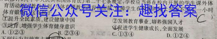 2023届新疆慕华优策高三第三次联考s地理