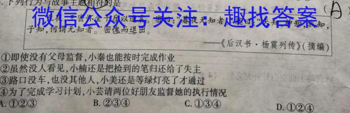 掌控中考 2023年河北省初中毕业生升学文化课模拟考试(一)地.理