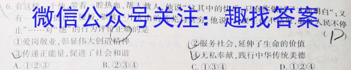 南宁三中2024-2023学年度下学期高二期中考试(2023.04)q地理