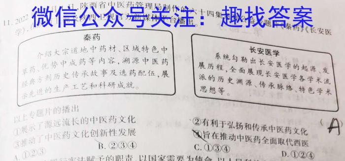 江苏省2022-2023学年第二学期高二期中试卷(2023.04)地.理