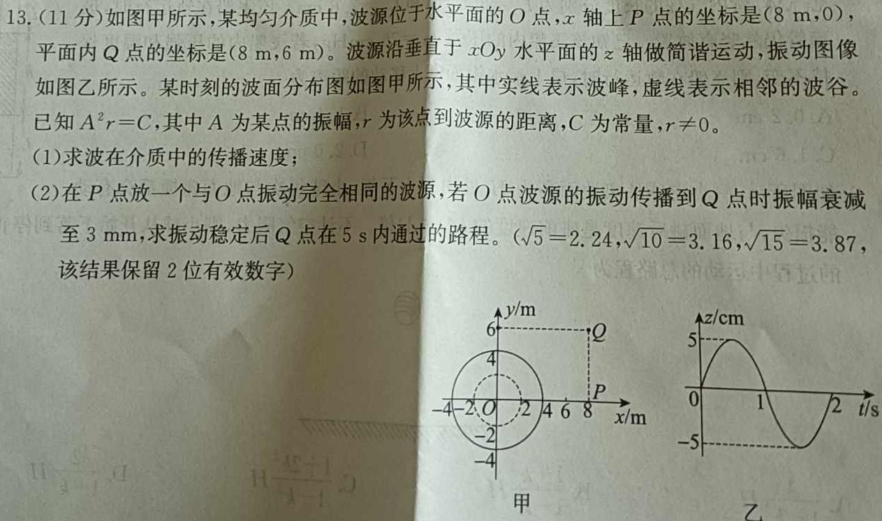 2023年普通高等学校招生全国统一考试压轴卷(T8联盟)(一)-物理