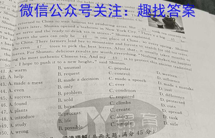 名校大联考·2023届普通高中名校联考信息卷(压轴三)英语试题