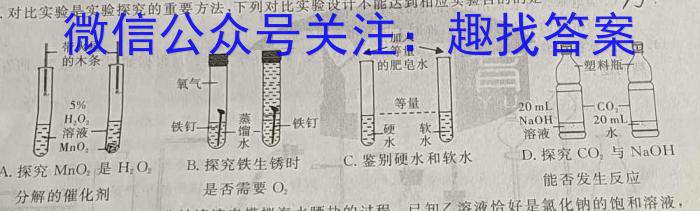 2023届衡水金卷先享题压轴卷(二)河北专版化学