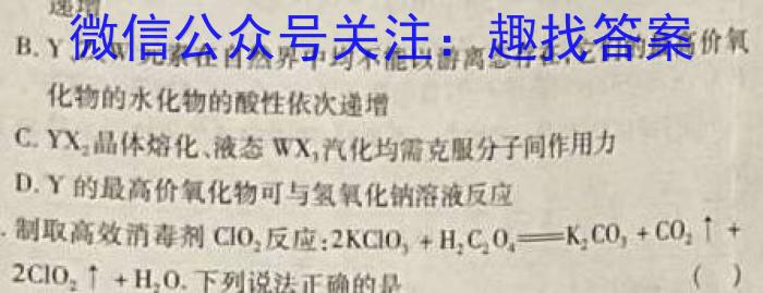 学林教育 2023年陕西省初中学业水平考试·冲刺压轴模拟卷(一)1化学