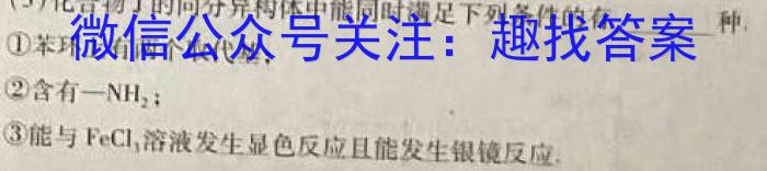 炎德英才2023届长郡十八校联盟 高三第二次联考(全国卷)化学