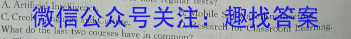 陕西省2024-2023学年靖、府、绥、米四校高二年级下学期第一次联考试题(232604Z)英语
