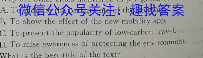 山西省上党联盟2022-2023学年第二学期高一期中考试英语