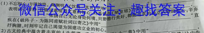 1号卷·2023年A10联盟2021级高二下学期4月期中联考语文