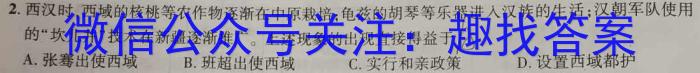 安徽省合肥市庐江县2023届初中毕业班第二次教学质量抽测历史