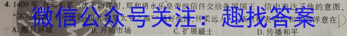 福建省2024-2023学年高三下学期4月联合测评&政治