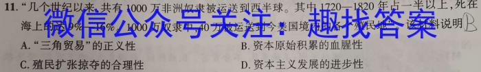 2023届贵州省六校联盟高考实用性联考卷(四)&政治