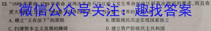 [绵阳三诊]2023届绵阳市高中2020级第三次诊断性考试历史