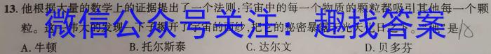 [遂宁三诊]四川省2023年四月遂宁三诊模拟考试一&政治