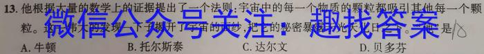 天一大联考 2022-2023学年(下)高一年级期中考试政治s