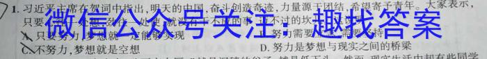 江淮名卷·2023年安徽中考模拟信息卷(八)s地理