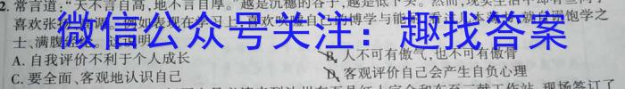 河南省豫北名校普高联考2022-2023学年高三测评(五)地.理