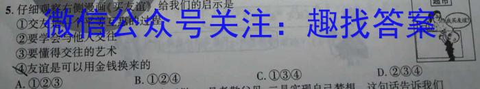 2023届衡水金卷先享题压轴卷(二)湖南专版s地理