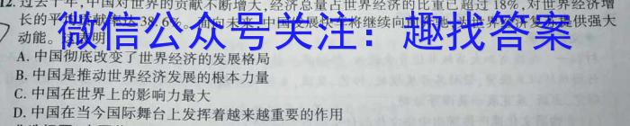 辽宁省2022~2023下协作校高三第一次考试(23-404C)s地理