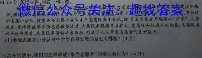 山西省2023年中考总复习预测模拟卷(六)q地理