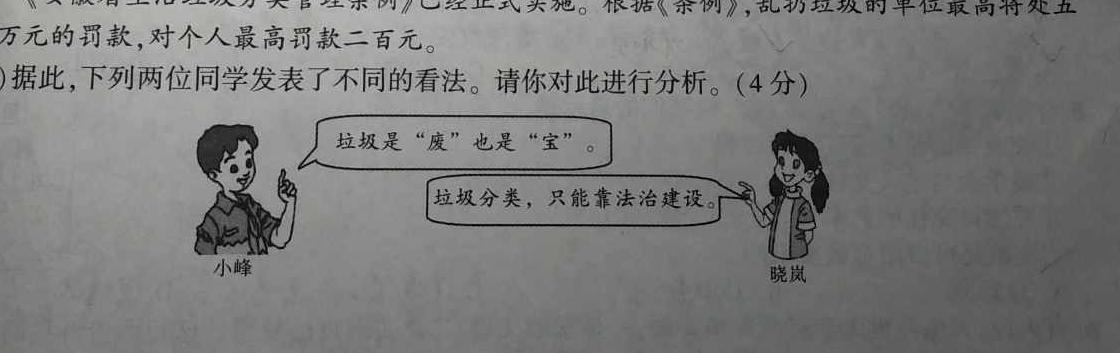 2022~2023白山市高三四模联考试卷(23-383C).地理