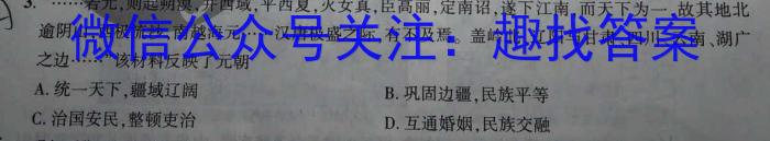 2023年普通高等学校招生全国统一考试仿真模拟卷(T8联盟)(八)历史