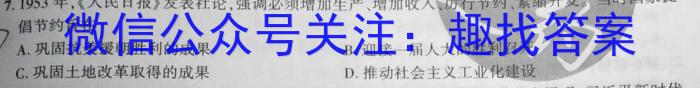 2023年安徽省中考教学质量调研（4月）&政治