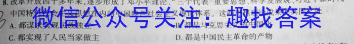 陕西省2023年最新中考模拟示范卷（三）历史试卷