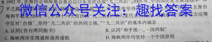 安徽省2024届八年级第七次阶段性测试(R-PGZX G AH)历史