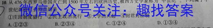 安徽省2025届同步达标自主练习·七年级年级第六次考试（期中）政治s