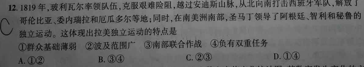 2023届衡中同卷押题卷 辽宁专版(一)二三政治y